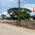 ขายที่ดินถมแล้ว 199 ตรว.แจ้งวัฒนะ-ติวานนท์ 46,ปากเกร็ด นนทบุรี
