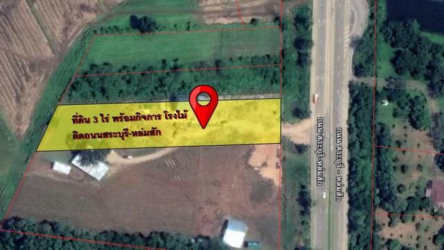 ขายกิจการพร้อมที่ดิน 3 ไร่ – ซื้อแล้วทำต่อได้ทันที