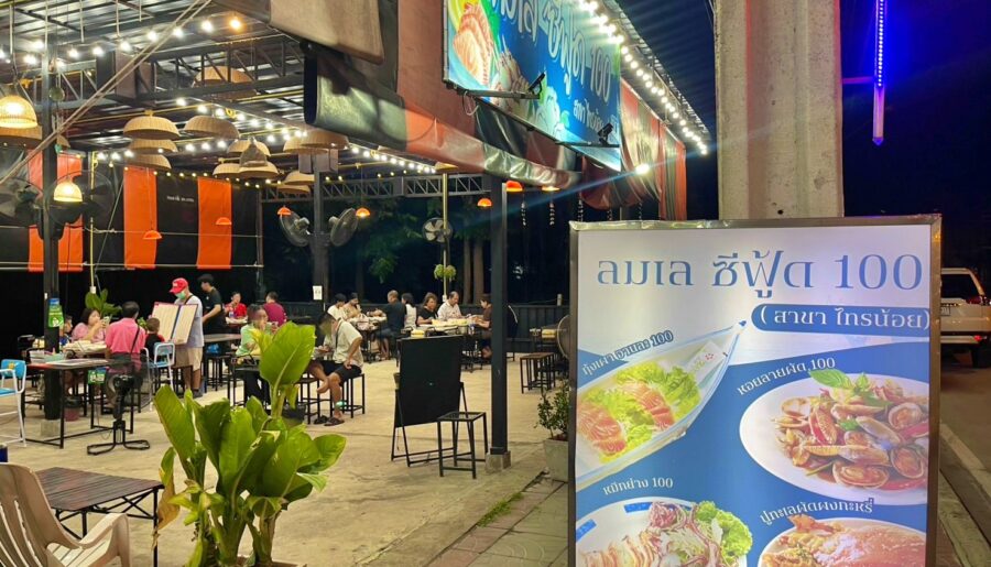 เซ้งด่วนร้านซีฟู๊ด ไทรน้อย นนทบุรี ติดถนนใหญ่ จอดรถหน้าร้านได้เลย