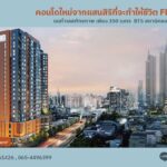 FLO by Sansiri Riverside Living, Investment Value ราคาเริ่มต้นเพียง 3.09 ล้านบาท ทำเลคลองสาน ใกล้ BTS โทร 061-6161426