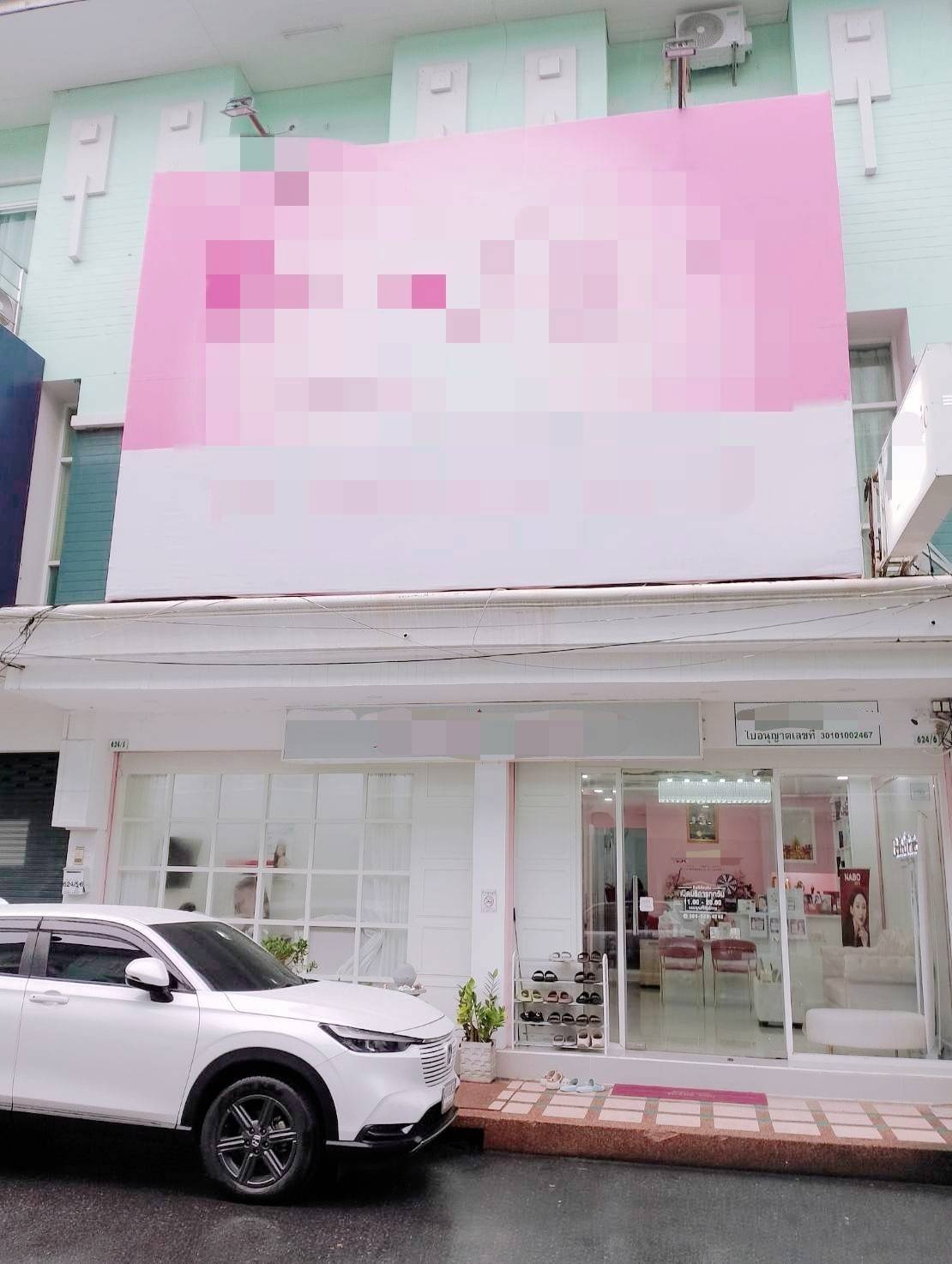 เซ้งกิจการความงาม โคราช ใกล้โรงพยาบาลมหาราช เพียง 1 กม