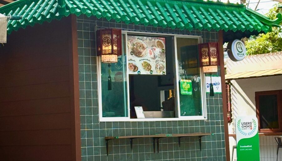 ขายร้านคีออส สุกี้หม่าล่าทั่ง พร้อมสิทธิแฟรนไชรส์ สวนเพลินมาเก็ต