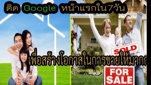 ประกาศ ประกาศ รับโปรโมทอสังหา ราคาถูก ไม่ต้องโพสต์เองให้เหนื่อย รับโพสต์ขายบ้านที่ดิน รับลงประกาศบ้านราคาถูก