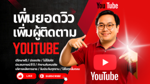 บริการ ประกาศ ราคาเข้าถึงได้ คุณภาพสูง เพิ่มฟอลTikTokไลก์คนไทยแท้100% รับเพิ่มผู้ติดตามTikTok ราคาคุ้มที่สุดในไทย